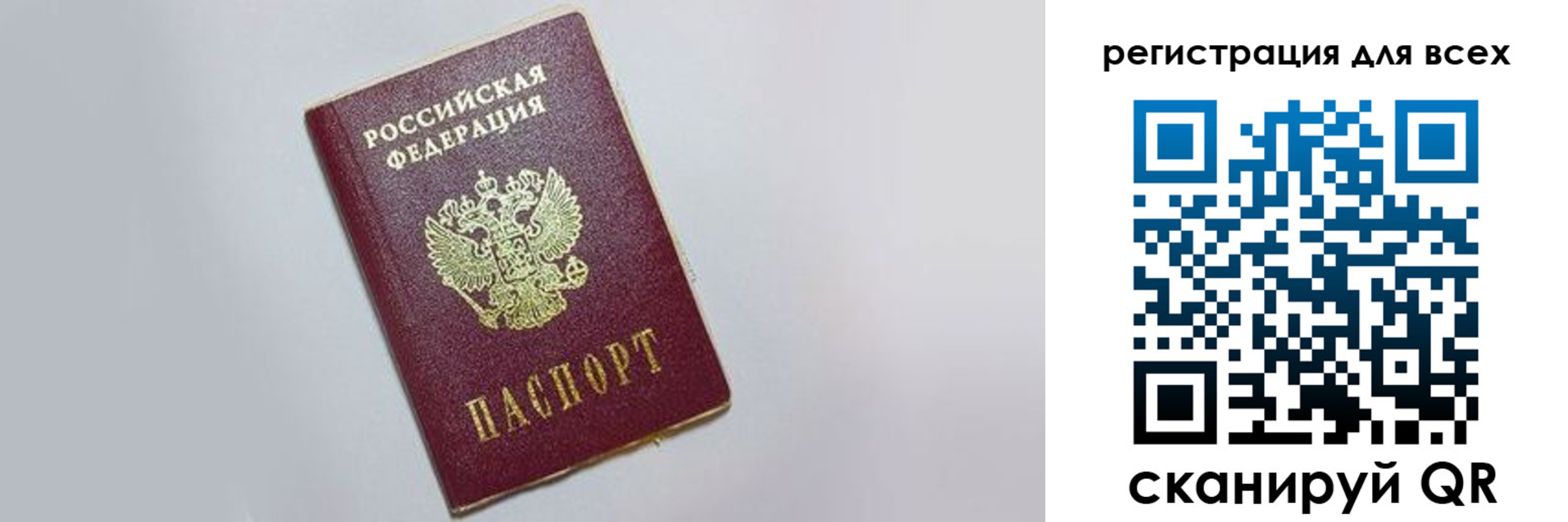 прописка 2025 в Ступино