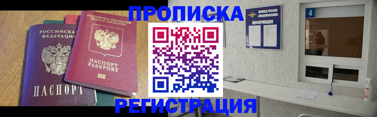 временная регистрация адрес в Ступино