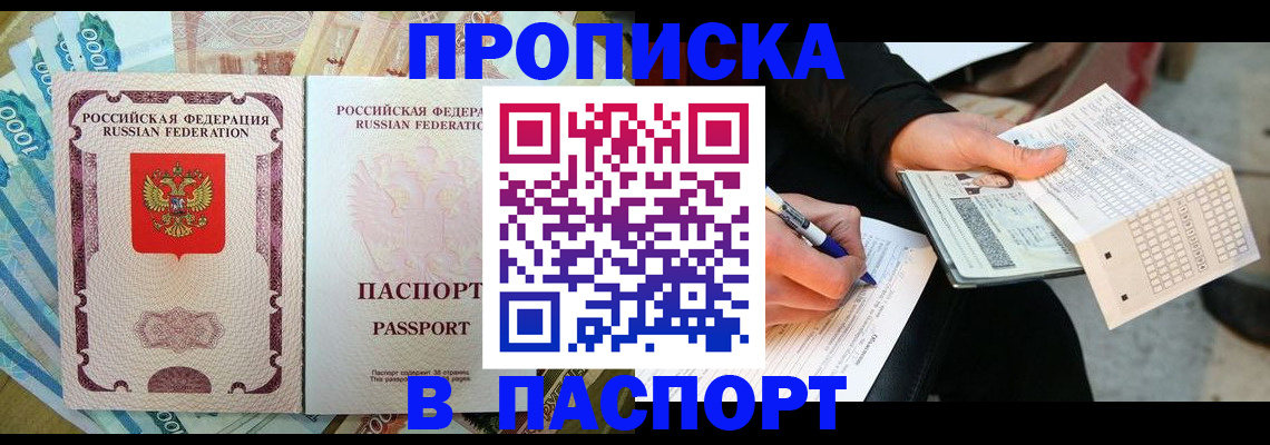 прописка поиск в Ступино
