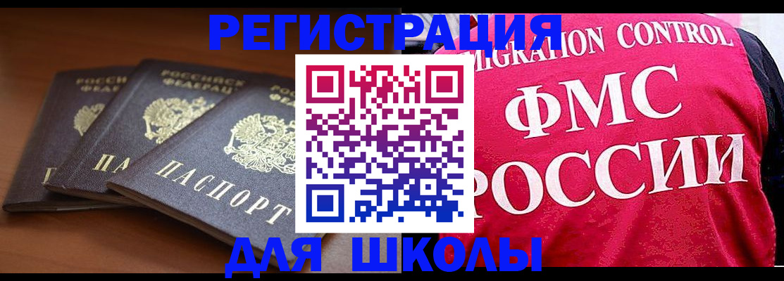 прописка иностранных граждан в Ступино