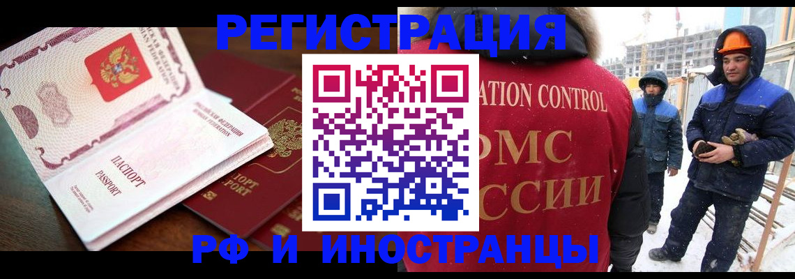 прописка регистрация в Ступино