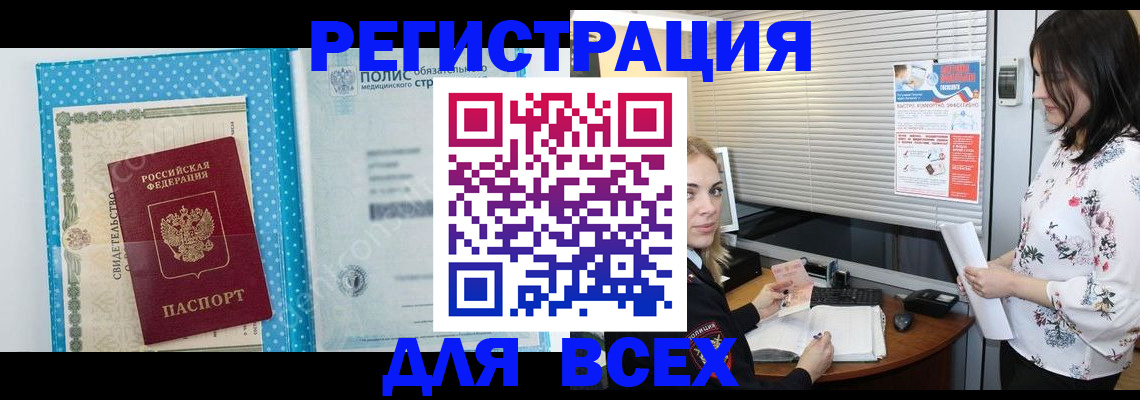 временная регистрация поиск в Ступино